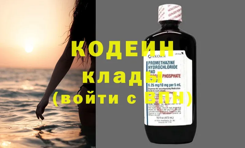 Кодеин Purple Drank  Бийск 